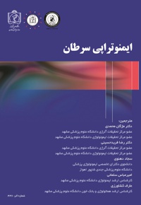 ایمنوتراپی سرطان